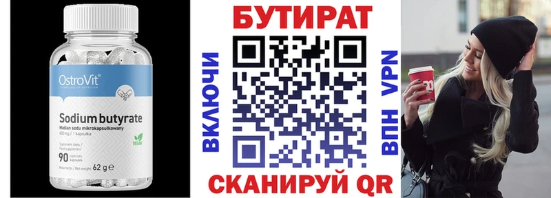 БУТИРАТ оксана  Кисловодск 