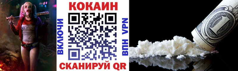 Cocaine FishScale  Кисловодск 