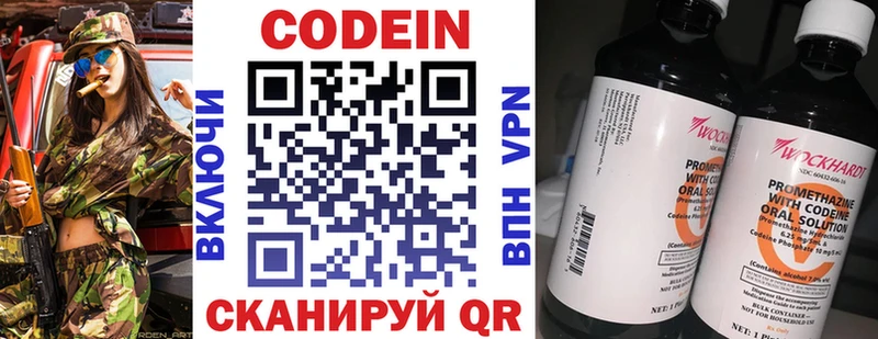 Codein Purple Drank  ОМГ ОМГ ТОР  Кисловодск 