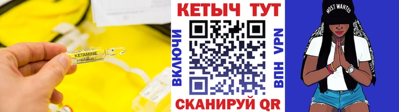 КЕТАМИН VHQ  Кисловодск 