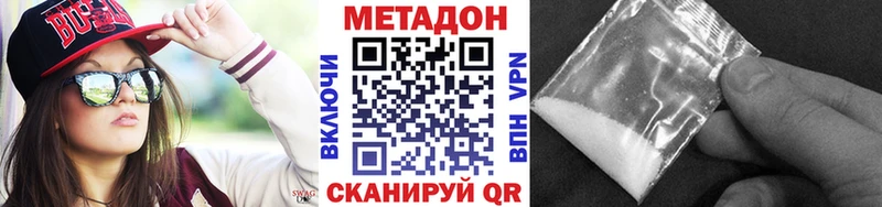 МЕТАДОН кристалл  где можно купить   Кисловодск 